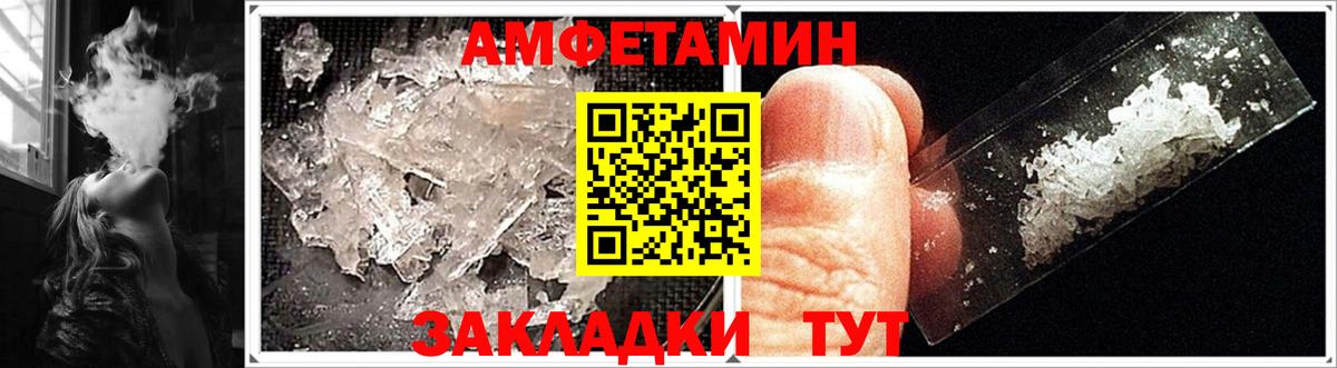 АМФ  Старая Русса  Amphetamine 98% 
