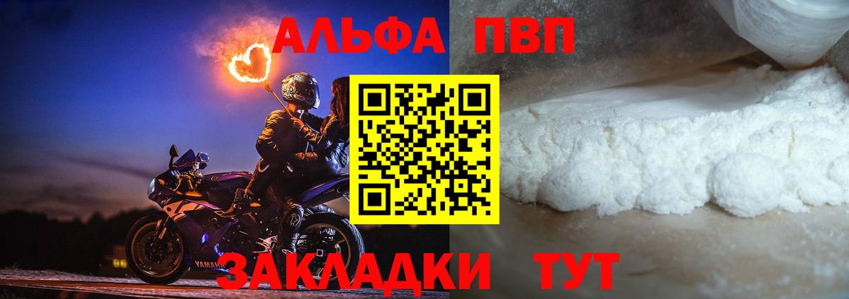 APVP мука Старая Русса