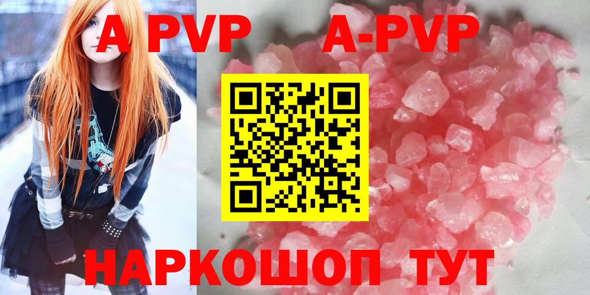 купить  сайты  Alfa_PVP  А ПВП кристаллы  Старая Русса  A-PVP крисы CK 