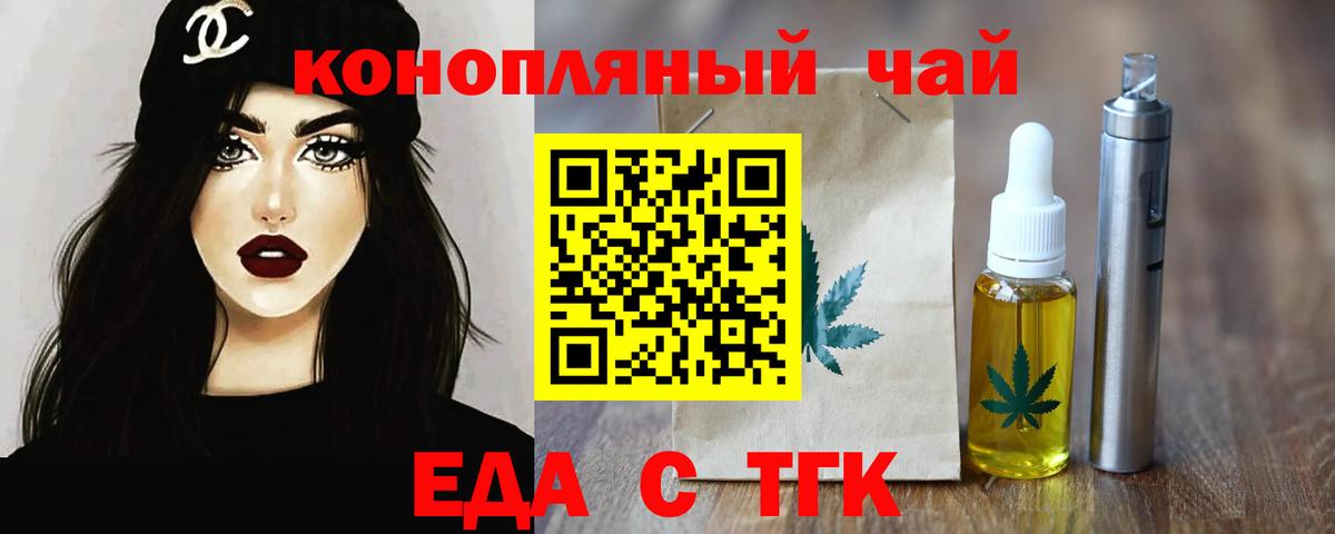 Старая Русса  Еда ТГК марихуана  Вход с VPN 