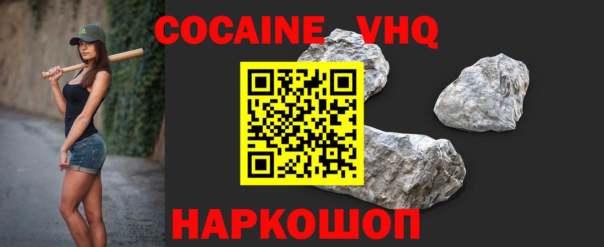 где купить наркоту  Cocaine Колумбийский  Старая Русса  Вход с VPN  КОКАИН VHQ 