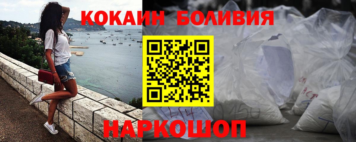 Cocaine Колумбийский Старая Русса