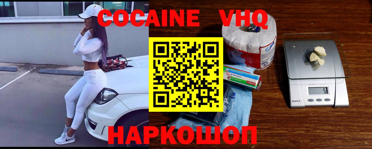 КОКАИН Эквадор Старая Русса