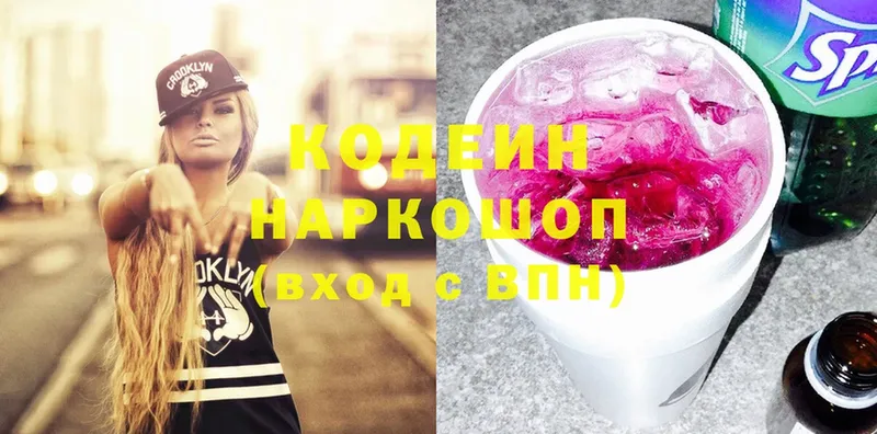 кракен   Старая Русса  Codein Purple Drank  где купить наркоту 