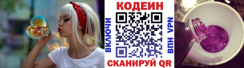 где продают   блэк спрут вход  Codein напиток Lean (лин)  Старая Русса 