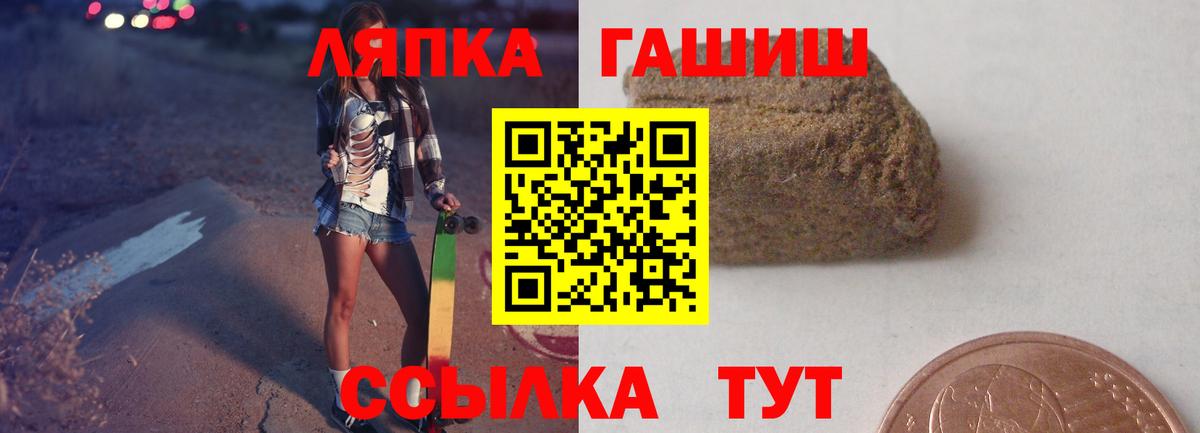 Старая Русса  ГАШ убойный  ГАШ  Вход с VPN 