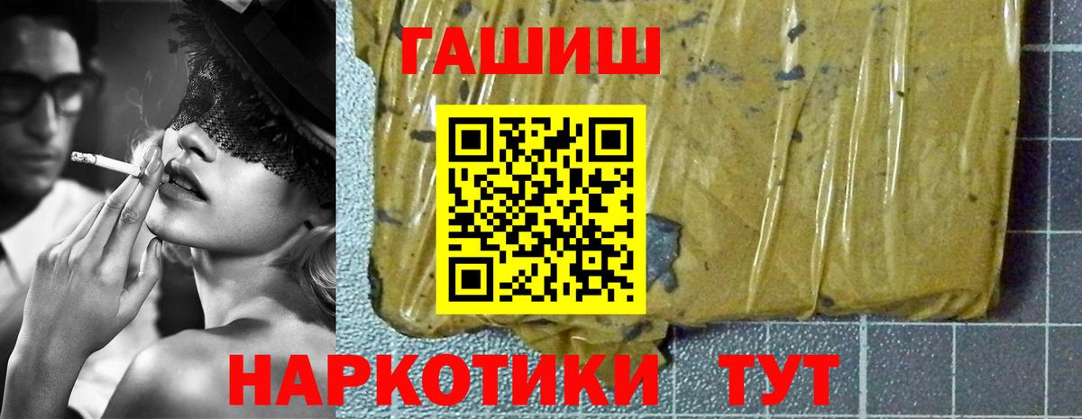 ГАШ хэш Старая Русса