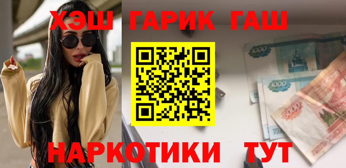 ГАШИШ Cannabis  Старая Русса  ГАШИШ VHQ 