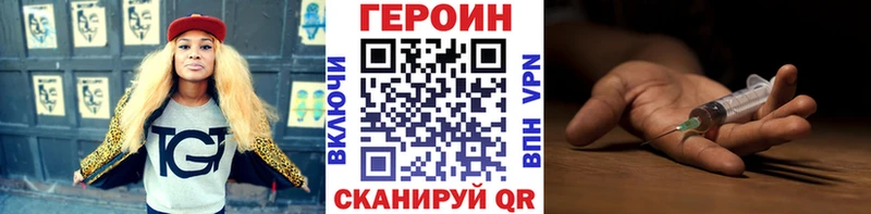 Героин белый  наркошоп  Старая Русса 