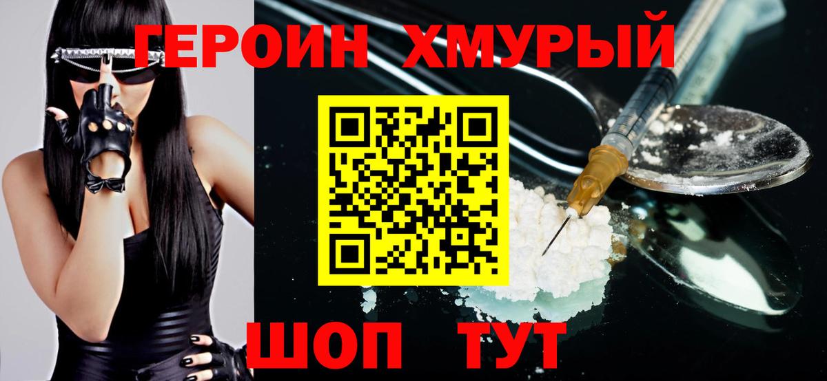 Героин герыч Старая Русса