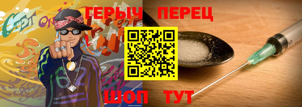 Героин Афган  ГЕРОИН  Старая Русса  Вход с VPN 