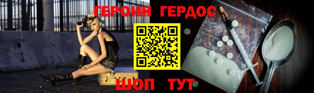 ГЕРОИН белый Старая Русса