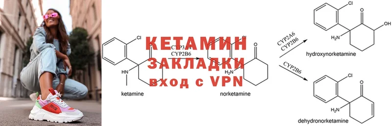 Кетамин ketamine  Старая Русса 