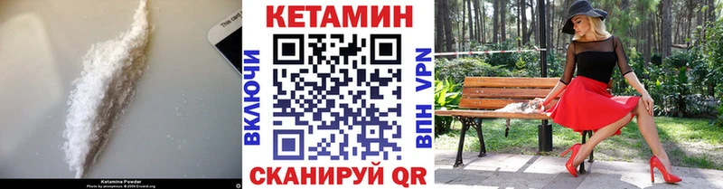 где купить наркотик Старая Русса Кетамин ketamine