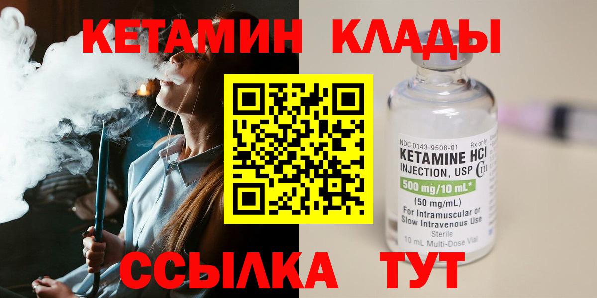 КЕТАМИН ketamine  Старая Русса  Кетамин VHQ 