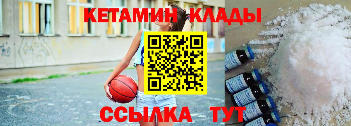 КЕТАМИН ketamine  Кетамин ketamine  Вход с VPN  Старая Русса 