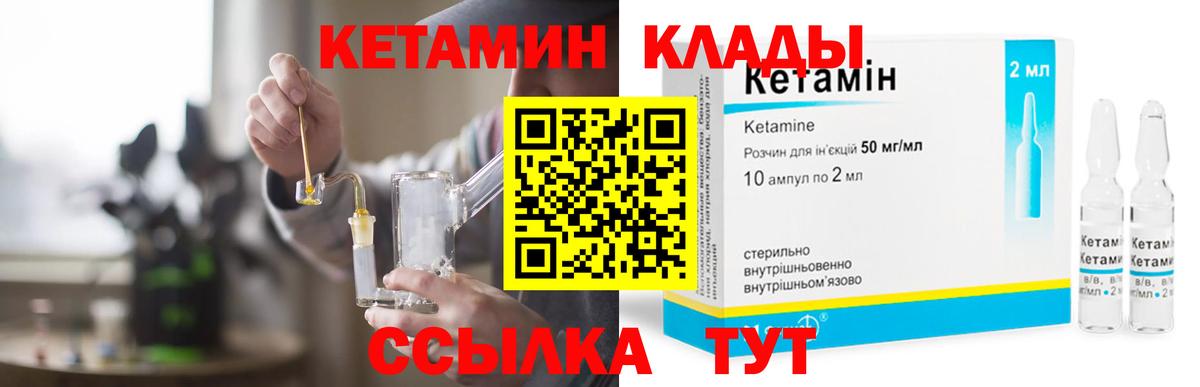 Кетамин ketamine Старая Русса