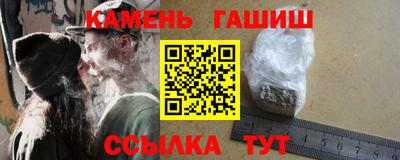 синтетический гашиш Гусь-Хрустальный
