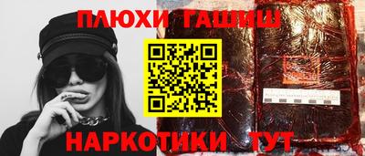 синтетический гашиш Гусь-Хрустальный