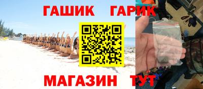 синтетический гашиш Гусь-Хрустальный
