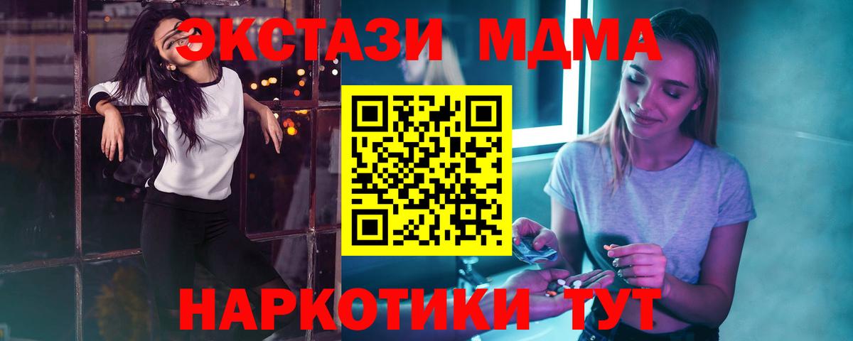 МДМА  Вход с VPN  МДМА Molly  Старая Русса  МДМА crystal 