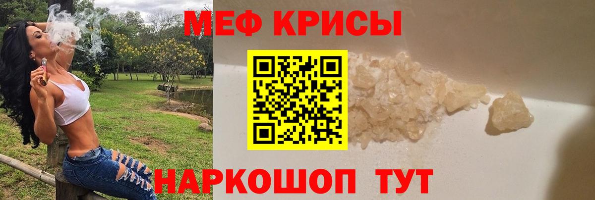 МЕФ мука Старая Русса