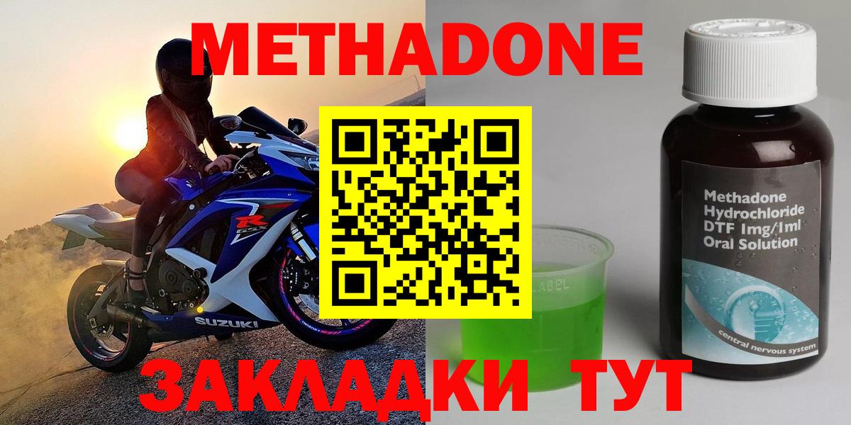Старая Русса  МЕТАДОН мёд  гидра зеркало  Вход с VPN 