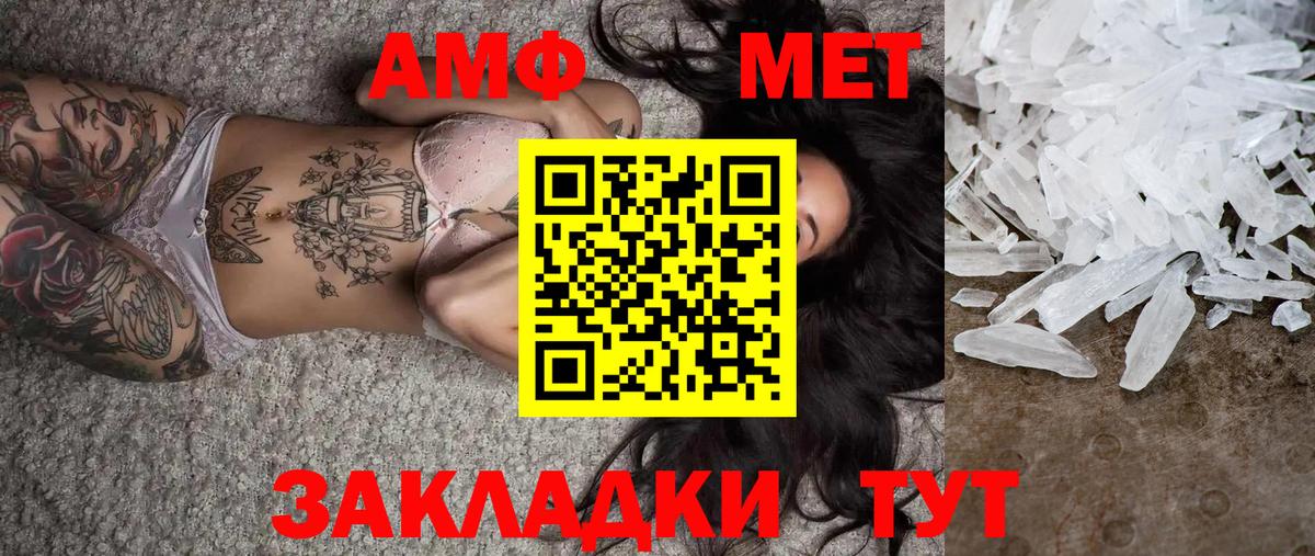 МЕТАМФЕТАМИН кристалл Старая Русса