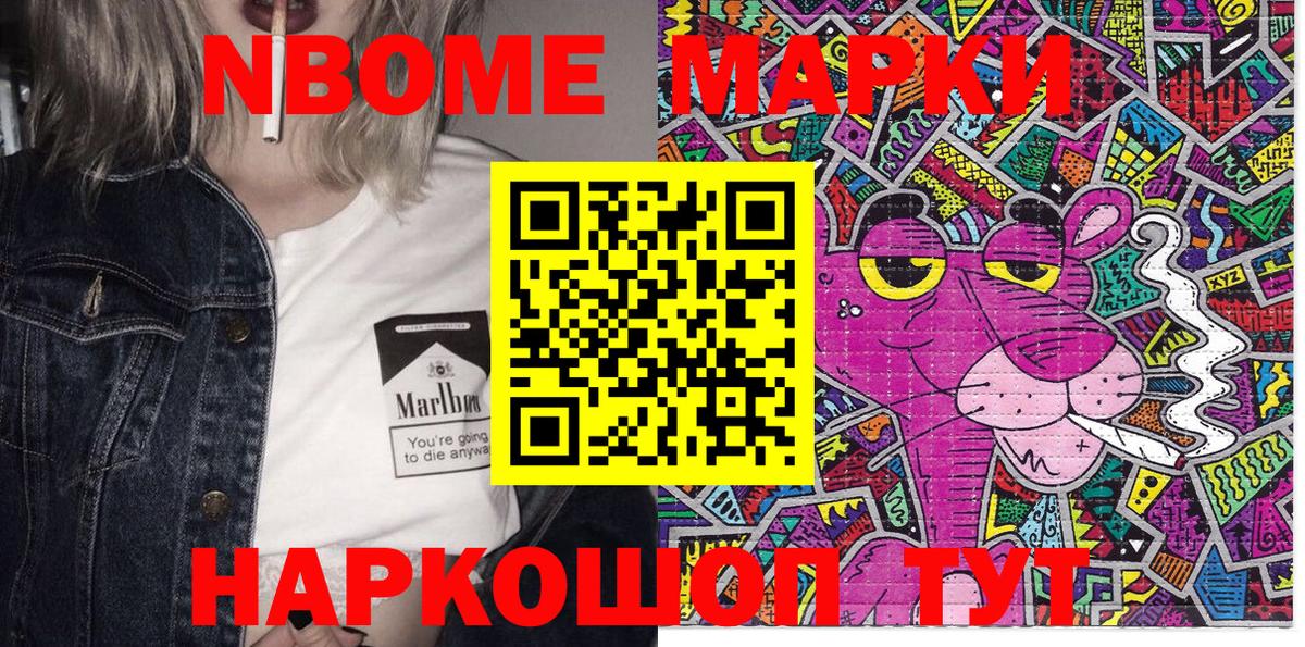 Марки N-bome 1,5мг  Марки N-bome 1,5мг  Старая Русса 