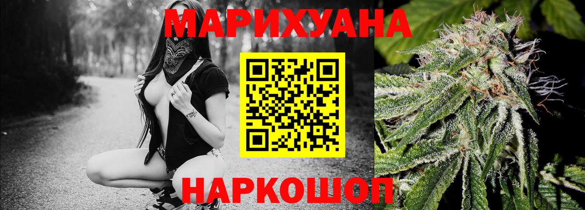 Канабис MAZAR Старая Русса