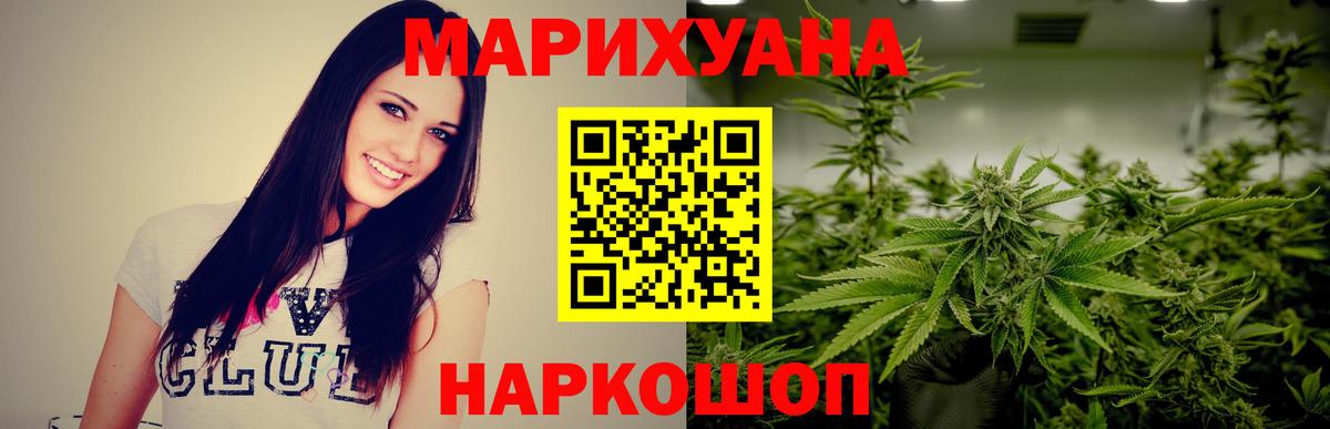 Бошки Шишки AK-47  Конопля OG Kush  МАРИХУАНА Ganja  Старая Русса  Канабис SATIVA & INDICA 